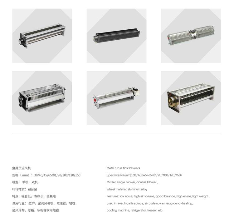 fb-9b cross flow fan