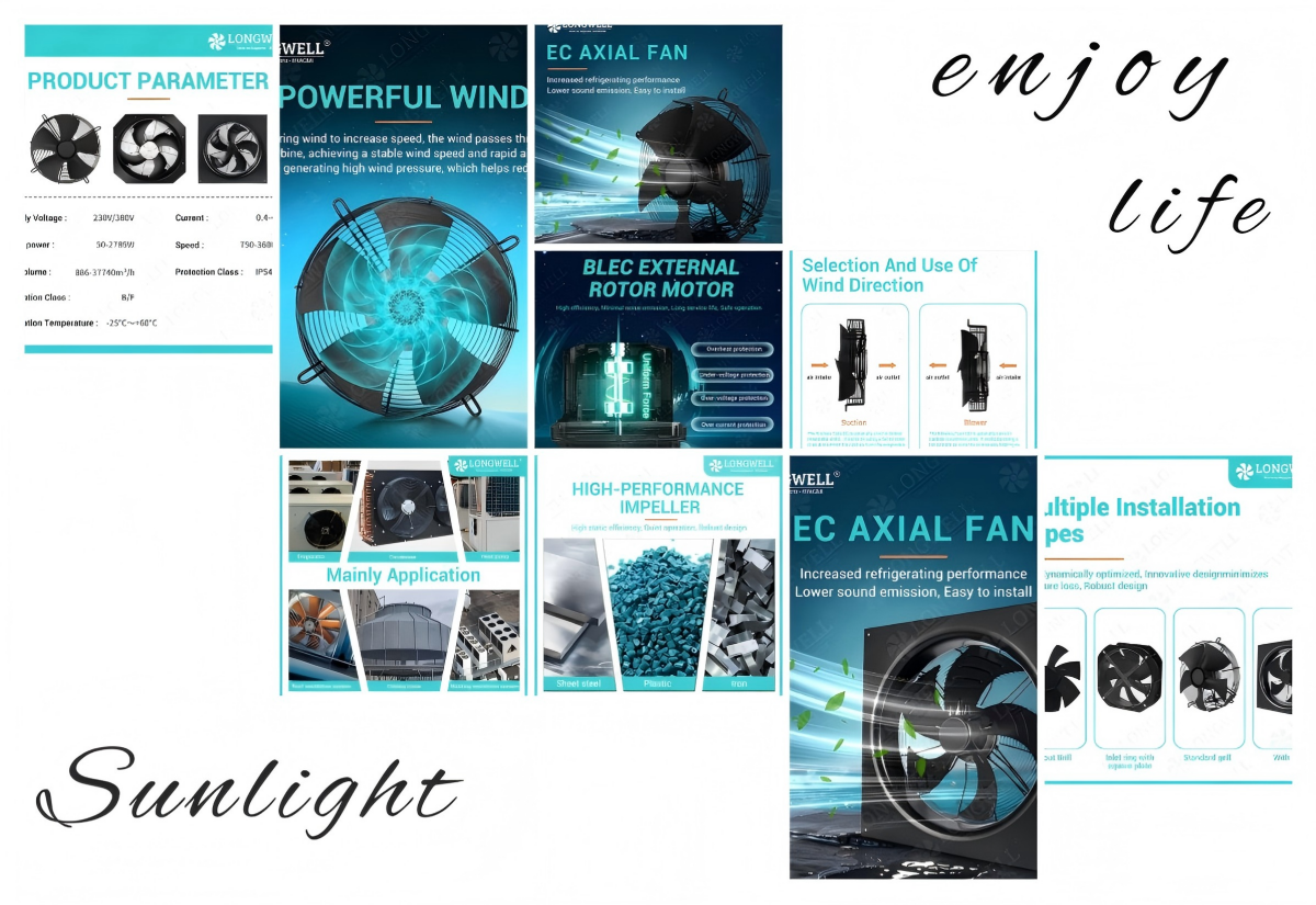 EC轴流风机拼图